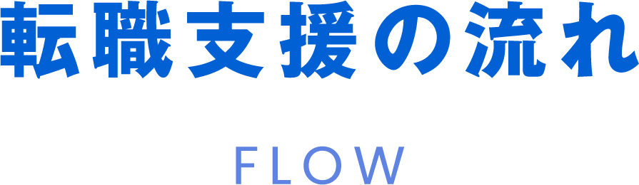 flow